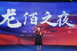 刘寨，北京联合信息技术有限公司高级副总裁，受邀参加龙白集团的&ldquo;龙白之夜&rdquo;招待晚宴并发表演讲