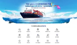 欢迎注册TDD跨境平台-TDD-GLOBAL，免费使用，限时提供！