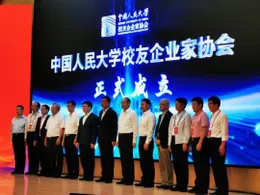 力を集め、共に前進し、並外れた成果を生み出す &mdash;&mdash; 劉泉、北京統一情報技術有限公司会長株式会社中国人民大学卒業生起業家協会副会長に選出された