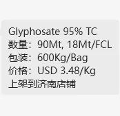Glyphosate 95% TC