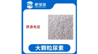 中农大颗粒尿素
