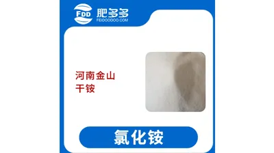 农业肥料产品介绍