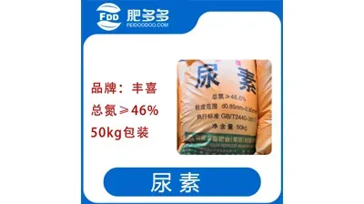 杨梅丰喜尿素（氮含量&ge;46%，50公斤）