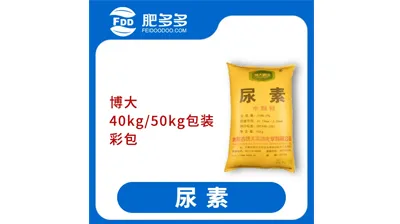 内蒙古博大尿素（40/50公斤包装，彩色包装，畅销优势）
