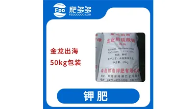 "金龙出海"硫酸钾
