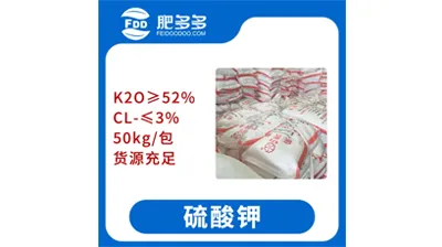四川发货，50公斤/包，曼海姆法生产酸钾肥料