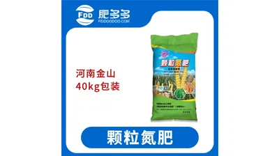 河南金山颗粒氮肥40公斤