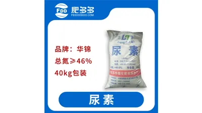 华锦品牌尿素（总氮含量&ge;46%，40公斤）