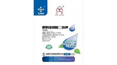三环云天化 磷酸二氢钾（肥料级，优等品）