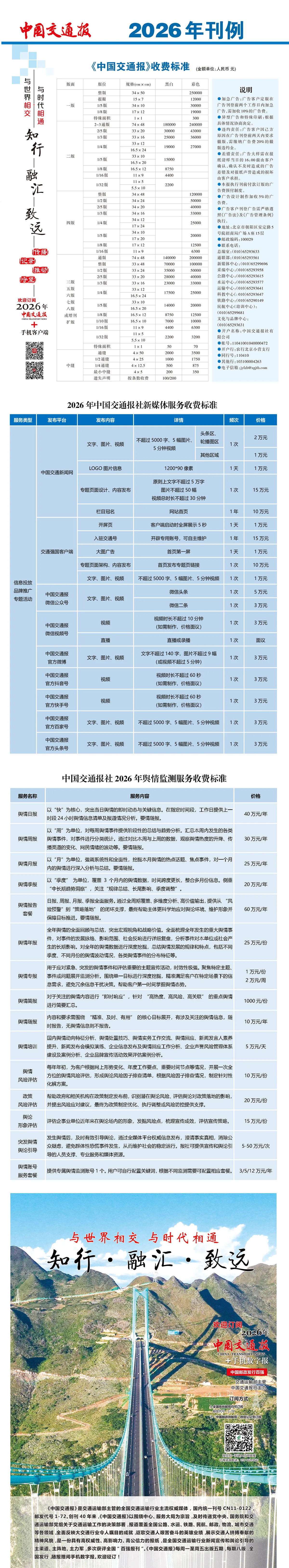 Promotional Cooperation