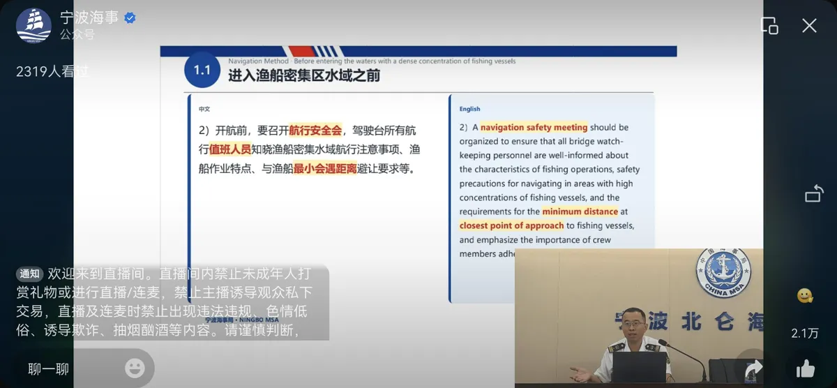 Ningbo f&uuml;hrt den &bdquo;Ersten Unterricht zur Fischereier&ouml;ffnung&ldquo; durch, um Kollisionen zwischen Handels- und Fischereischiffen strikt zu verhindern.