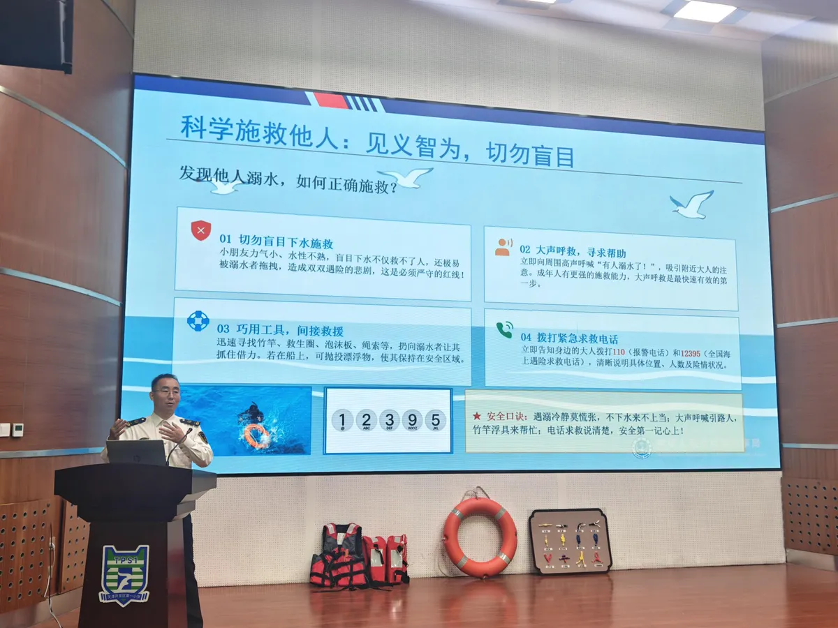 Tianjin Xingang Maritime Safety Administration Conducts Water Safety Awareness Campaign in Schools on International Day for Disaster Reduction