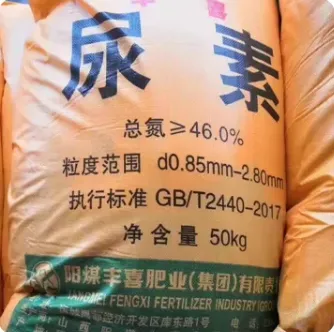 Yangmei Fengxi尿素窒素 &ge; 46% 50Kg
