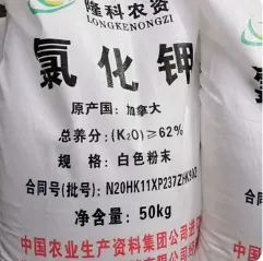 カリウム酸マンハイム法カリ肥料50kg/袋四川省より出荷