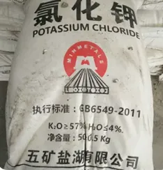 塩化カリウム総栄養素 &ge; 57% Minmetals Salt Lake 50KG/bag