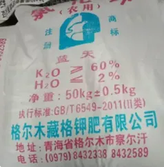 Zangge Potassium Chloride (60% K₂O, 50KG)
