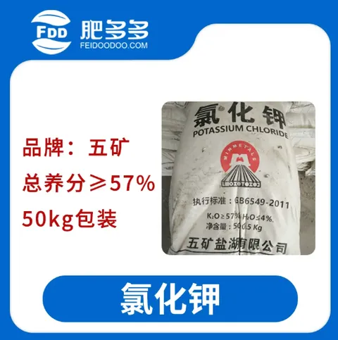 Garam Minmetals Danau kalium klorida (Total nutrisi &ge; 57%, 50kg/kantong)