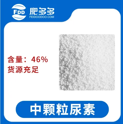 Granul Urea sedang (merek Zhonghong)-pupuk Nitrogen tinggi putih (kelas industri & kelas pertanian)