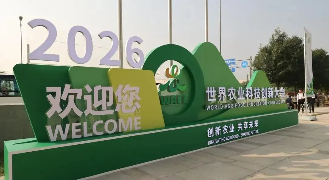 2026 WAFI Intelligent Agricultural Machinery and Equipment Exhibition  Opens