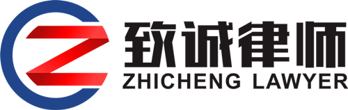 Beijing Zhicheng Law Firm